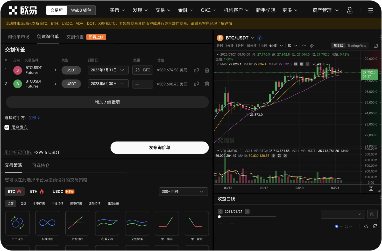在MEXC购买ZEC可以使用哪些支付方式
